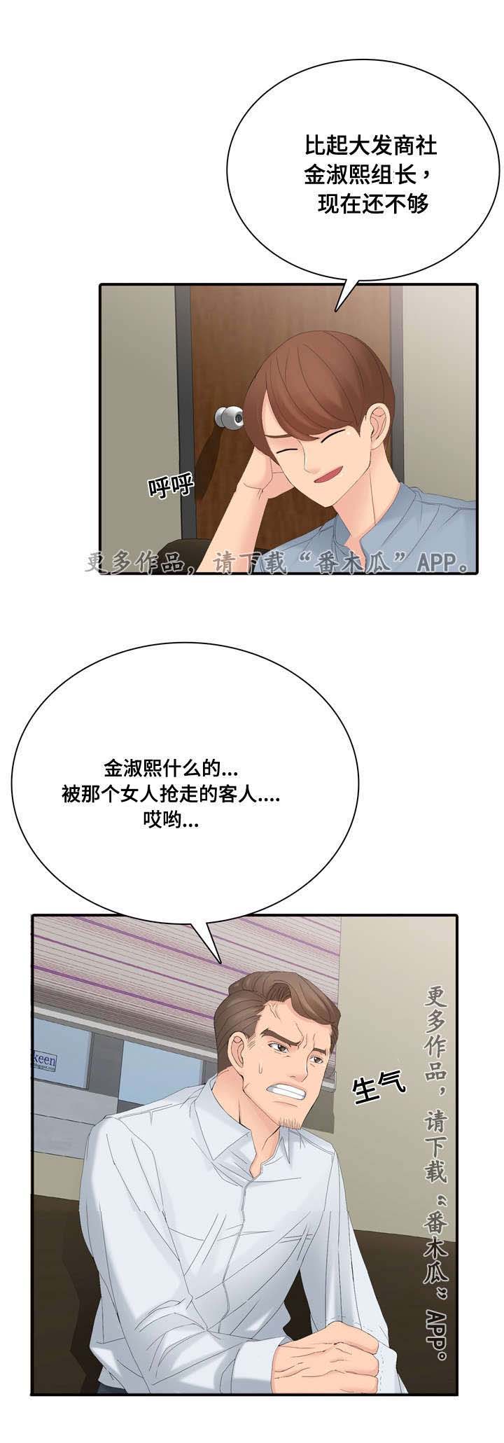 龙王汽销漫画,第24章：签约服务2图