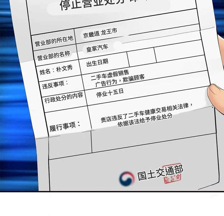 龙王传说小说漫画,第41章：祈求4图