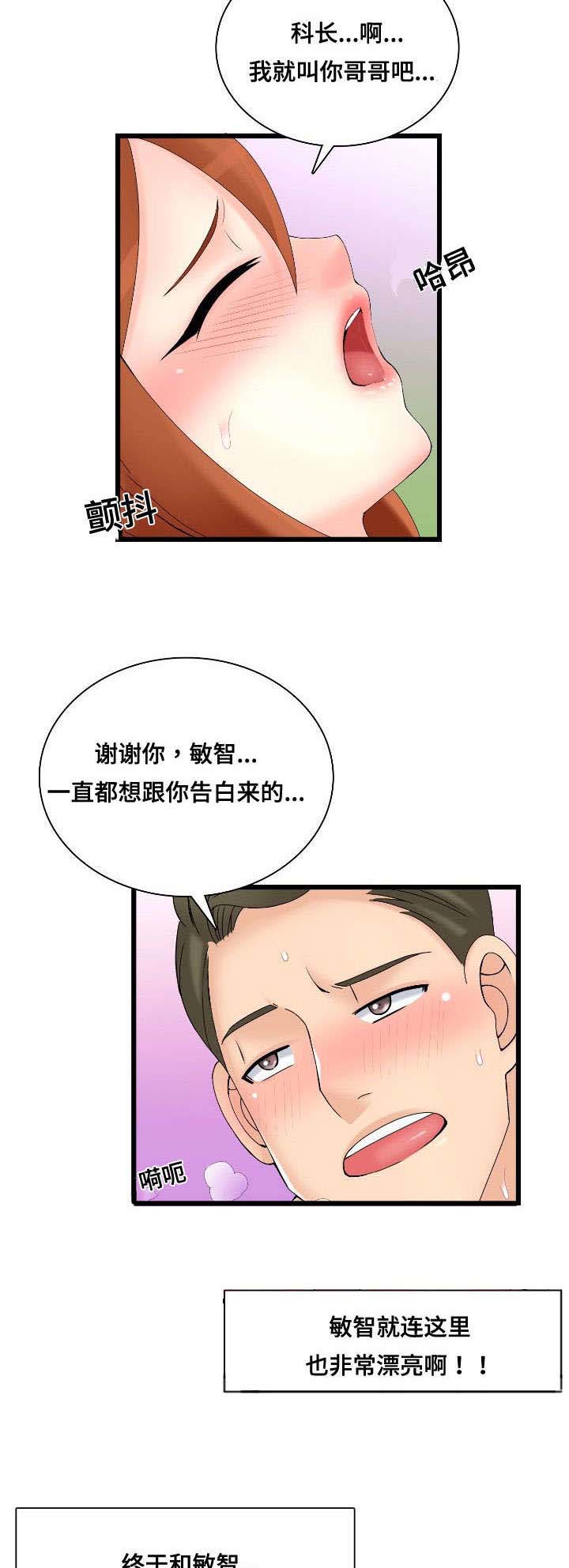 龙王汽销漫画,第44章：巧遇2图