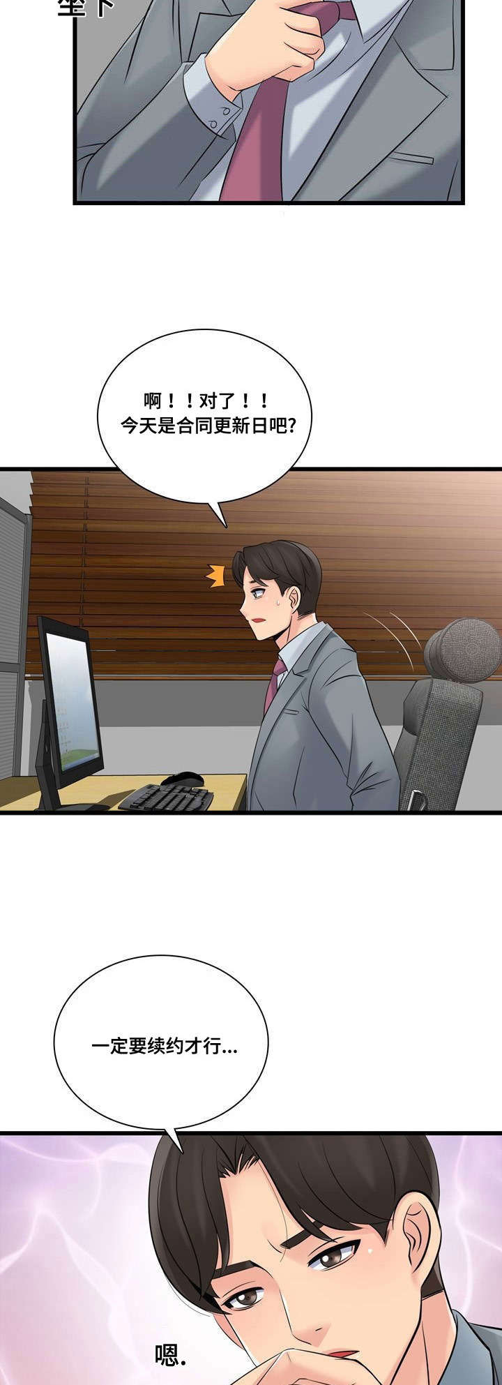 龙王汽销漫画,第47章：全国第一4图