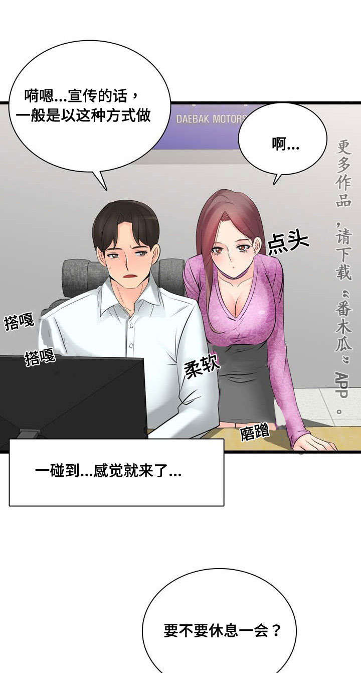 龙王传说第二季片段漫画,第50章：制作宣传4图