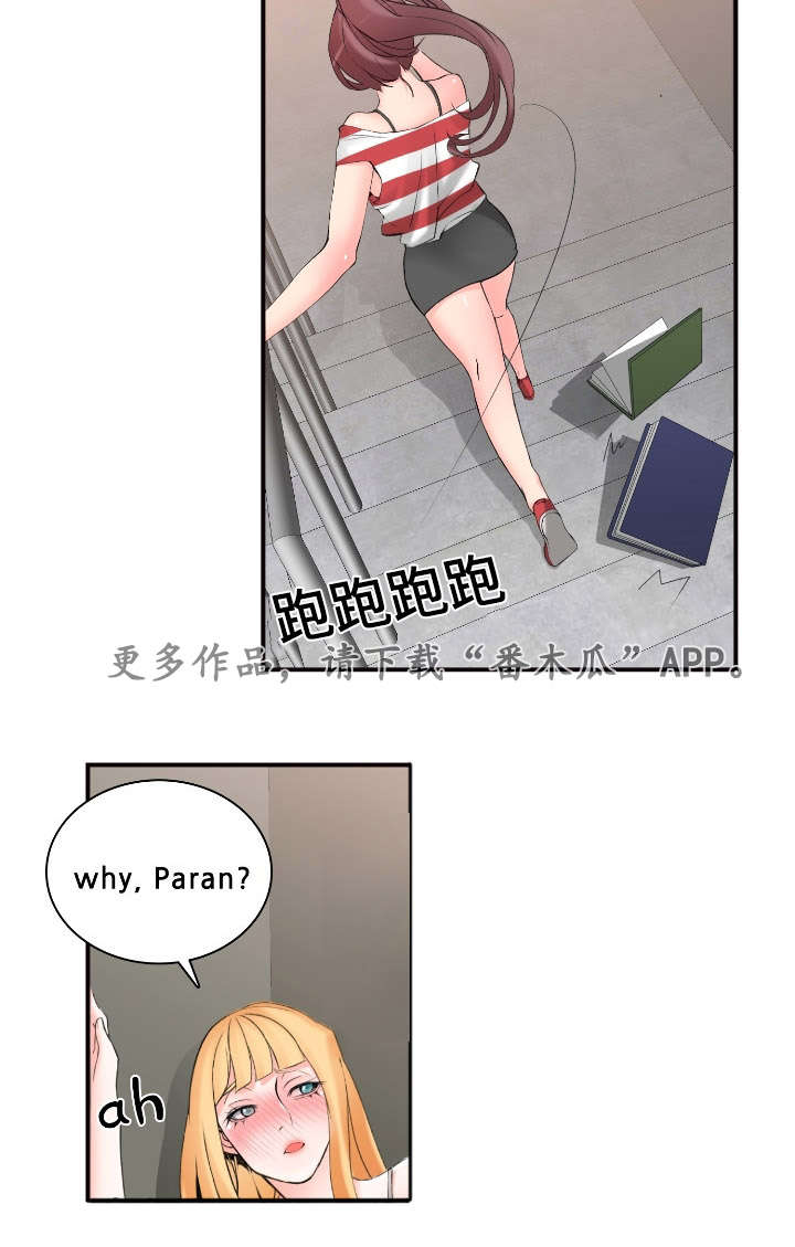 龙王汽销漫画,第16章：前后辈3图