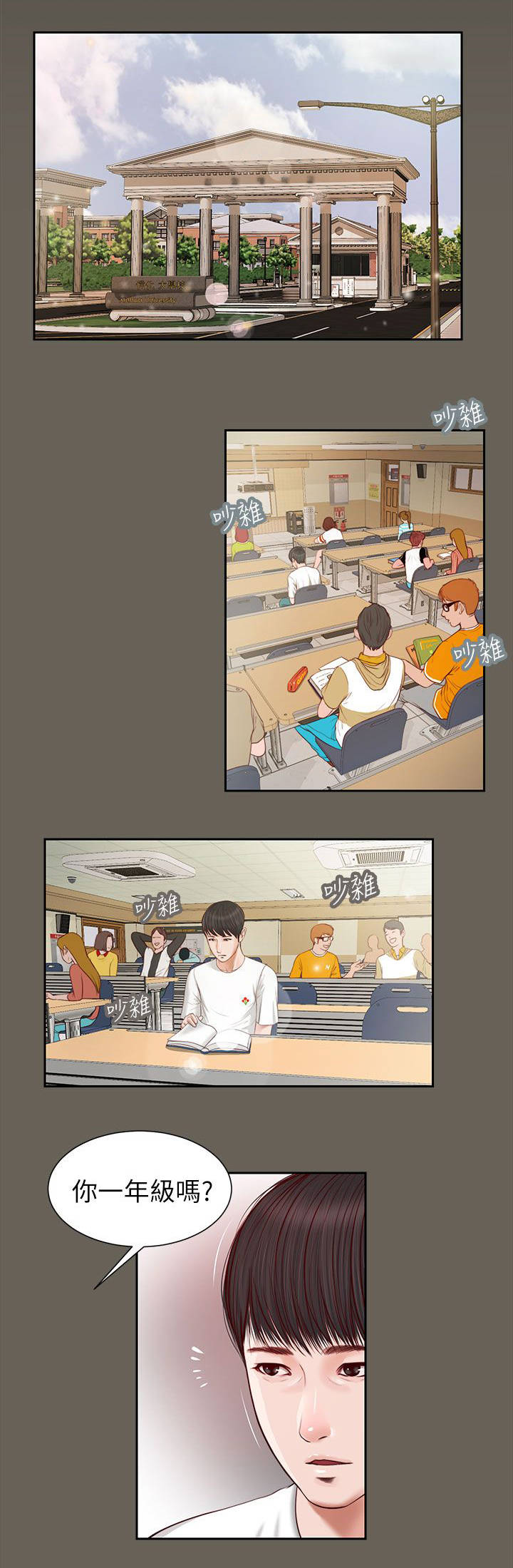 紫儿漫画,第22章：自知之明1图