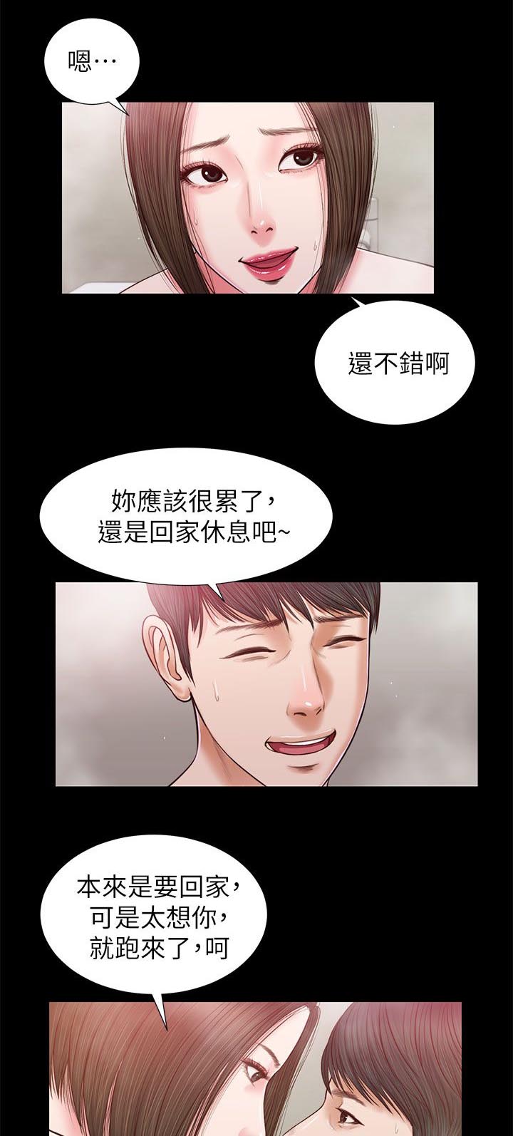 紫儿漫画,第45章：一夜未眠3图
