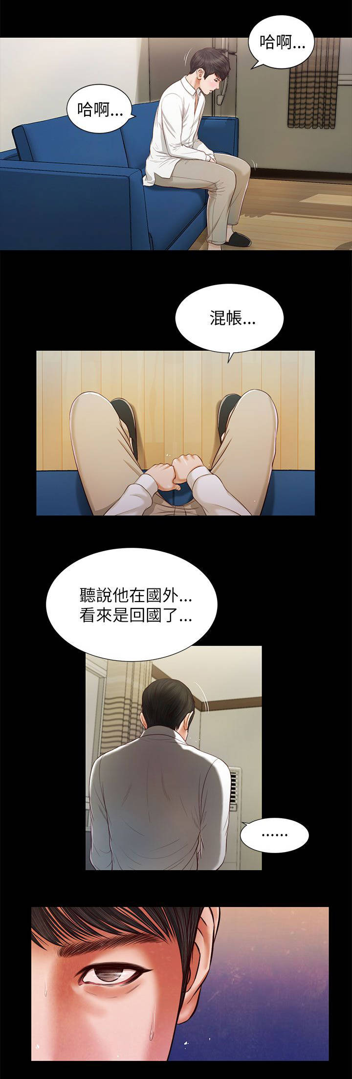 紫儿漫画,第27章：另一个紫儿2图