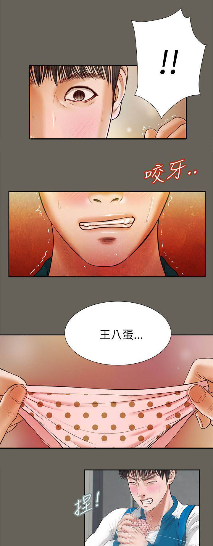 紫儿漫画,第26章：回去看看2图