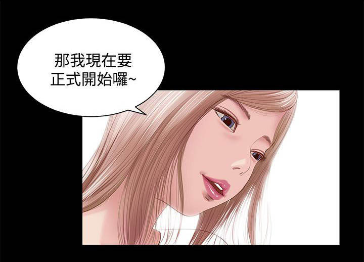 紫儿漫画,第6章：正式开始1图