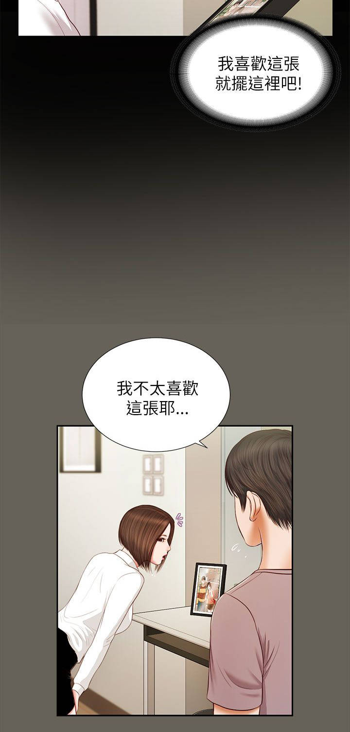 紫儿漫画,第27章：另一个紫儿5图