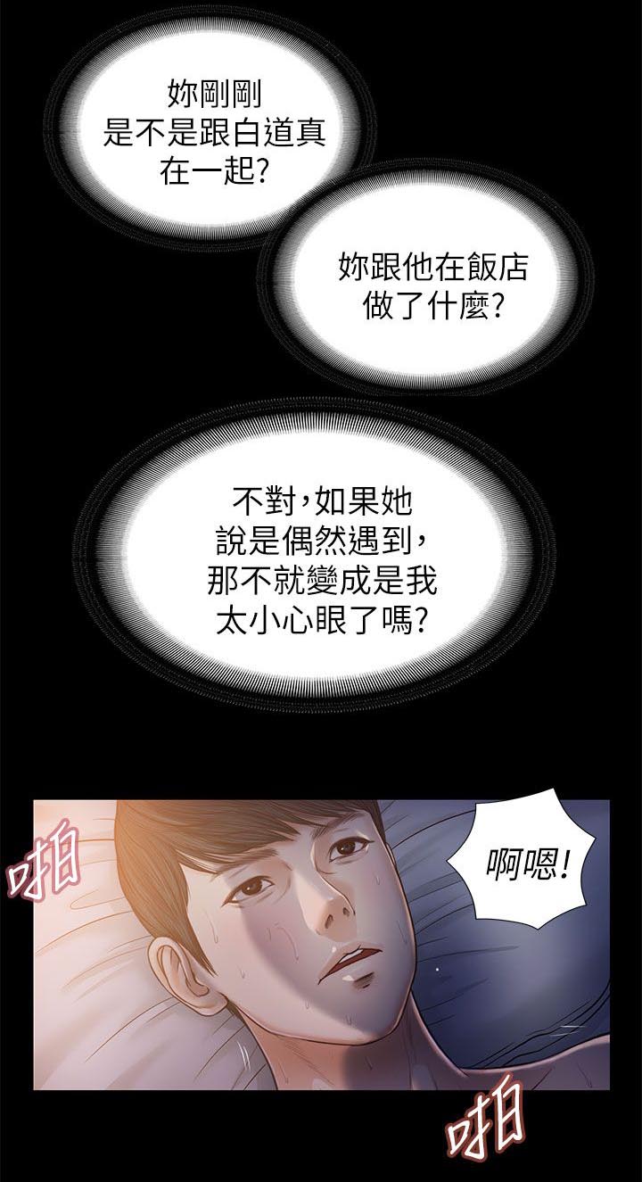 紫儿漫画,第45章：一夜未眠2图