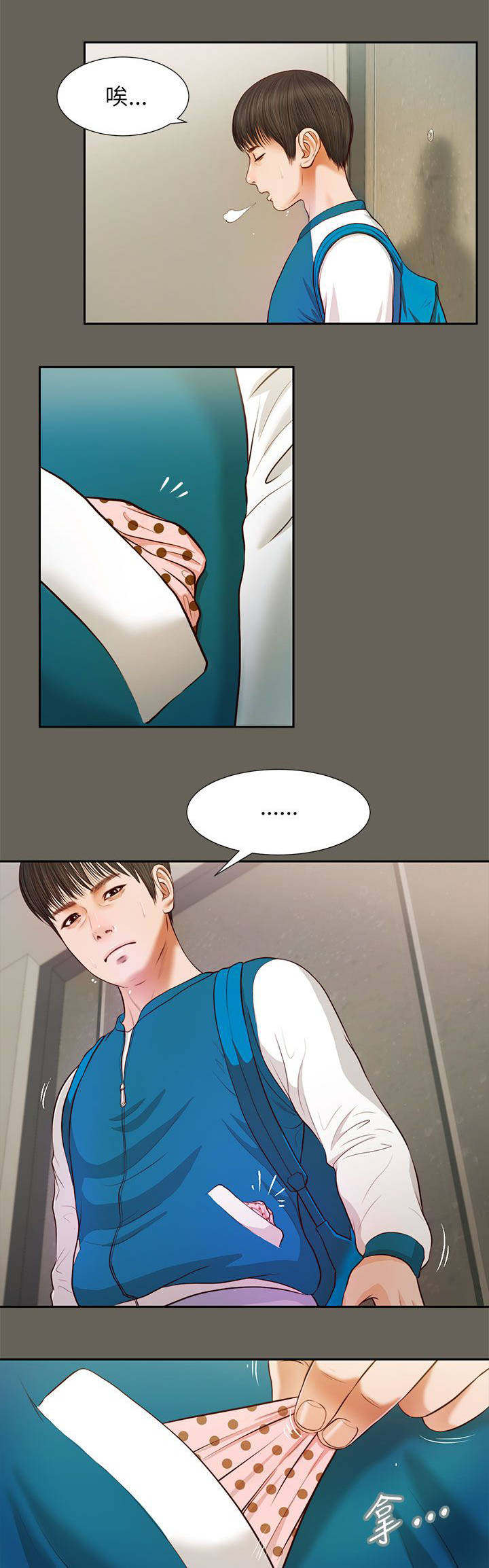 紫儿漫画,第26章：回去看看5图