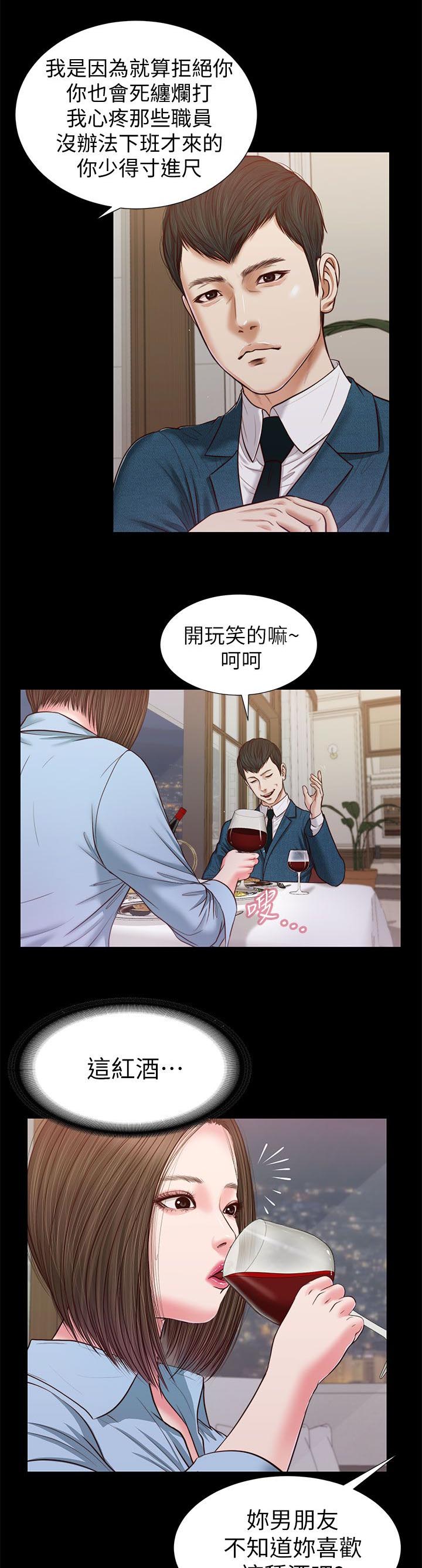 紫儿漫画,第43章：撞见3图