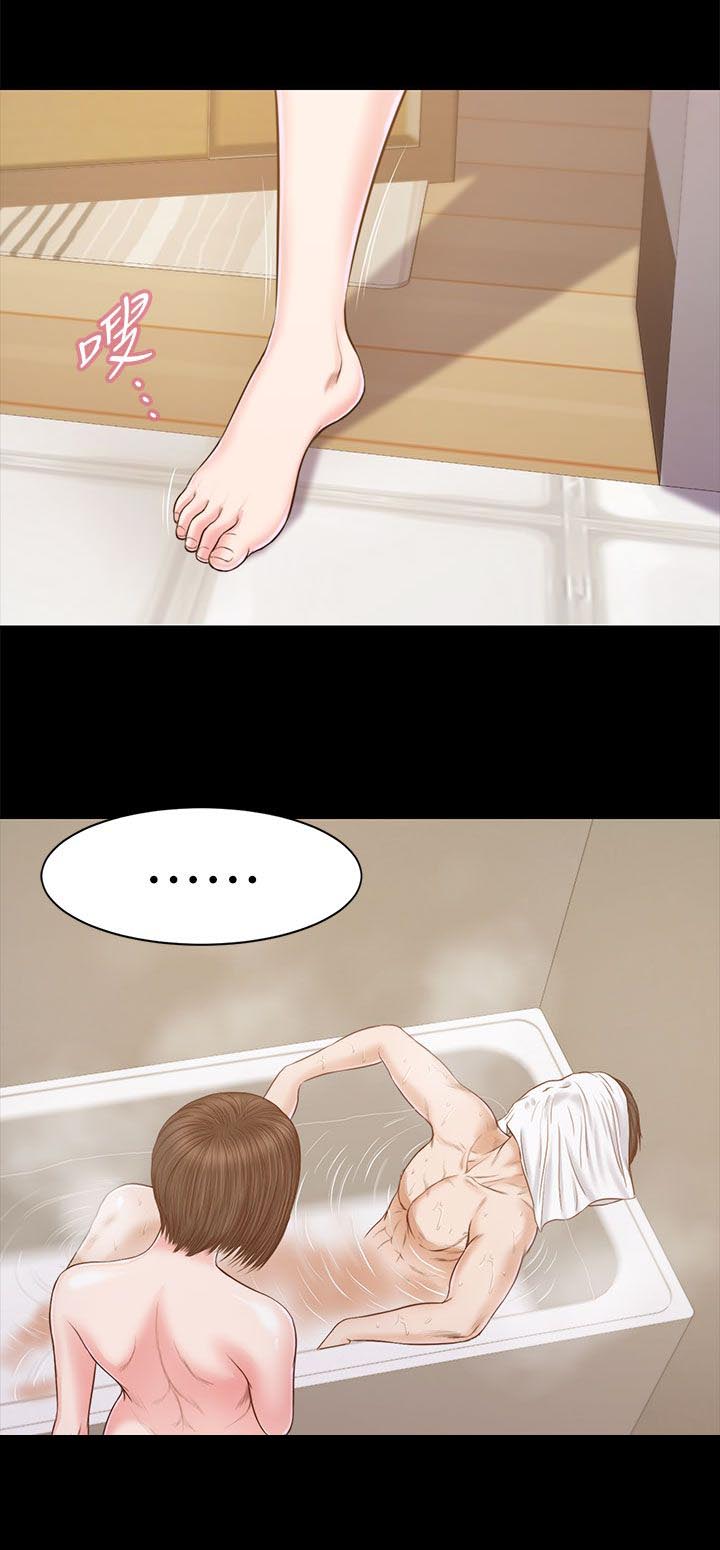 紫儿漫画,第44章：愤怒2图