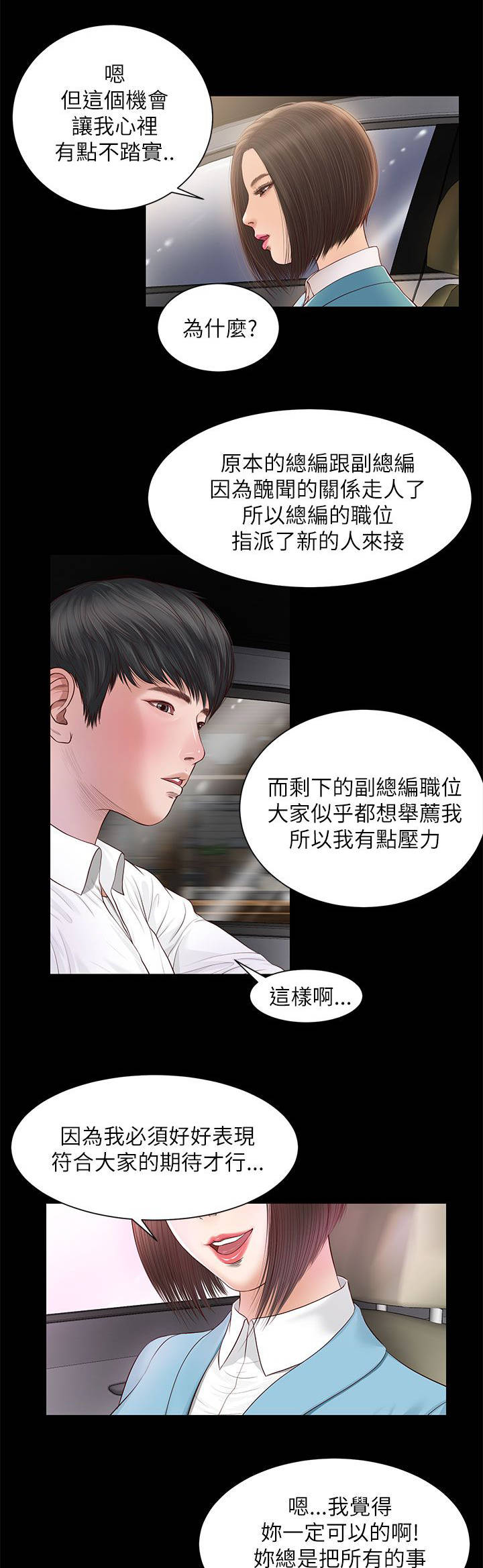 紫儿漫画,第16章：一样的结果1图