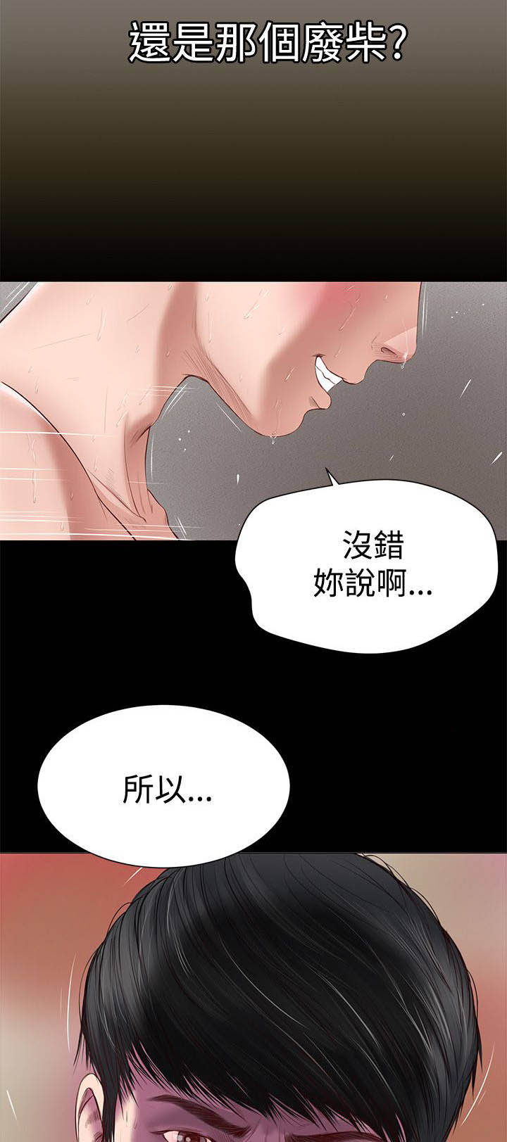 紫儿漫画,第2章：不愿想起4图