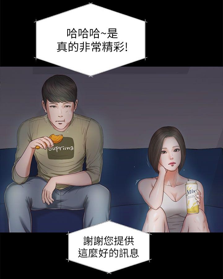 紫儿漫画,第40章：各怀鬼胎3图