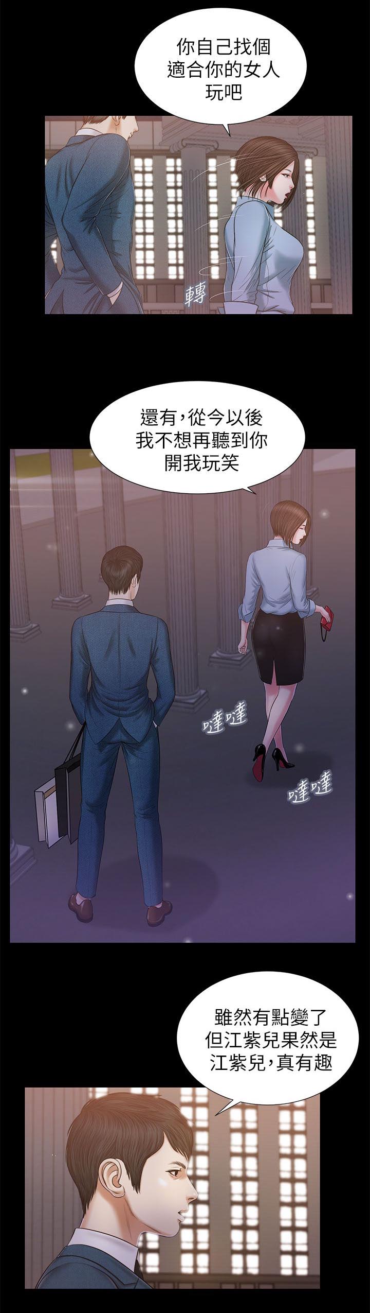 紫儿漫画,第44章：愤怒1图