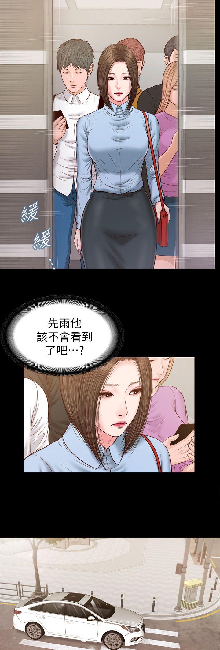 紫儿漫画,第46章：一模一样3图