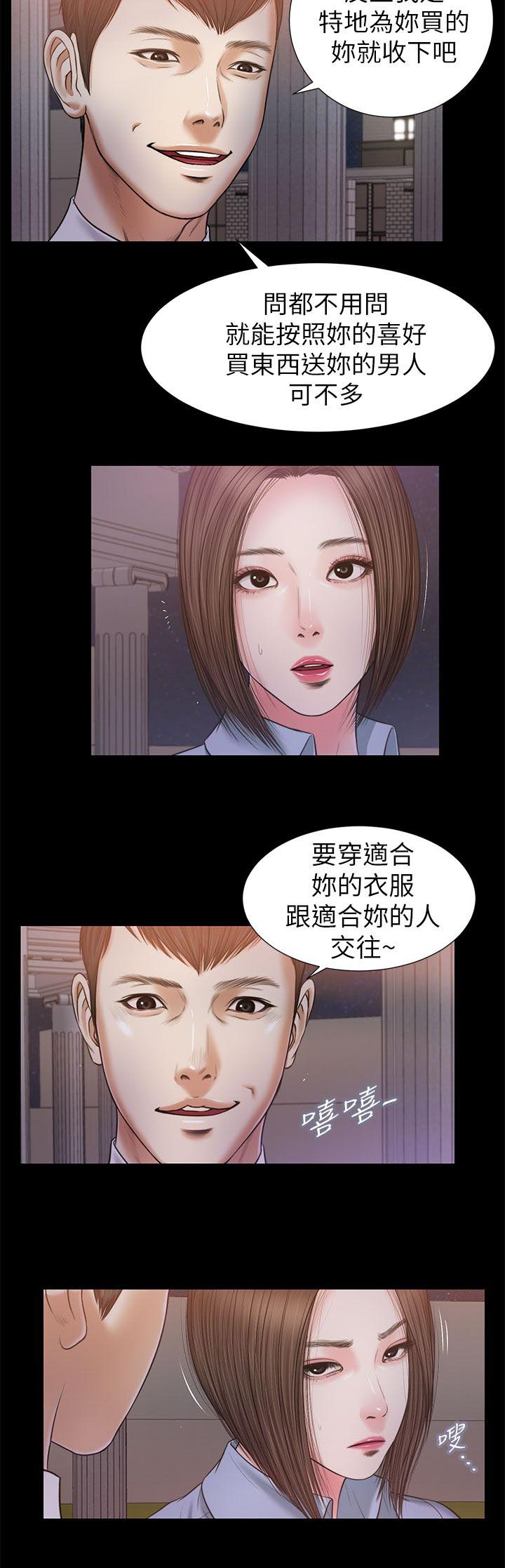 紫儿漫画,第44章：愤怒5图