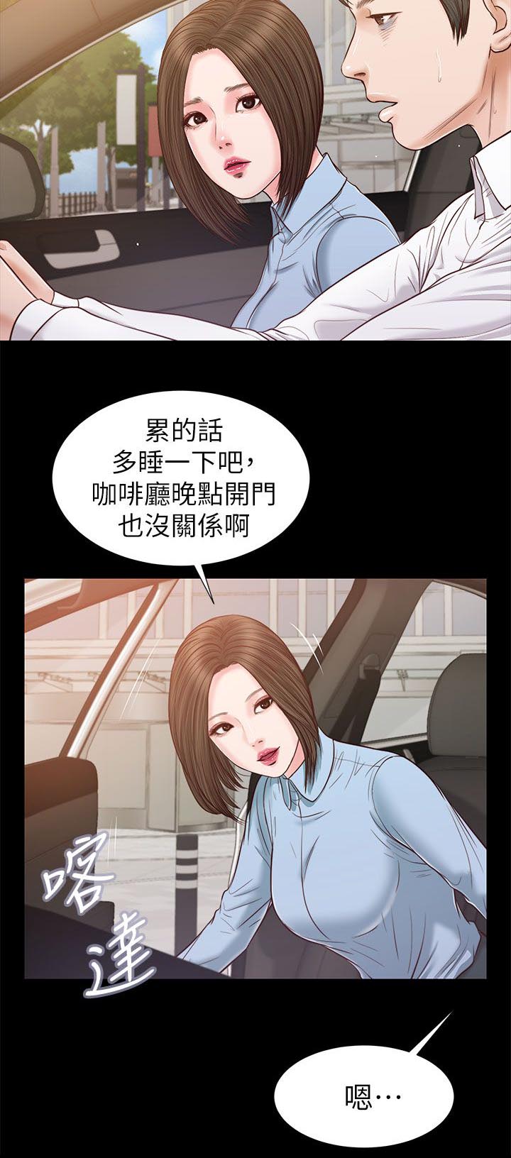 紫儿漫画,第45章：一夜未眠5图