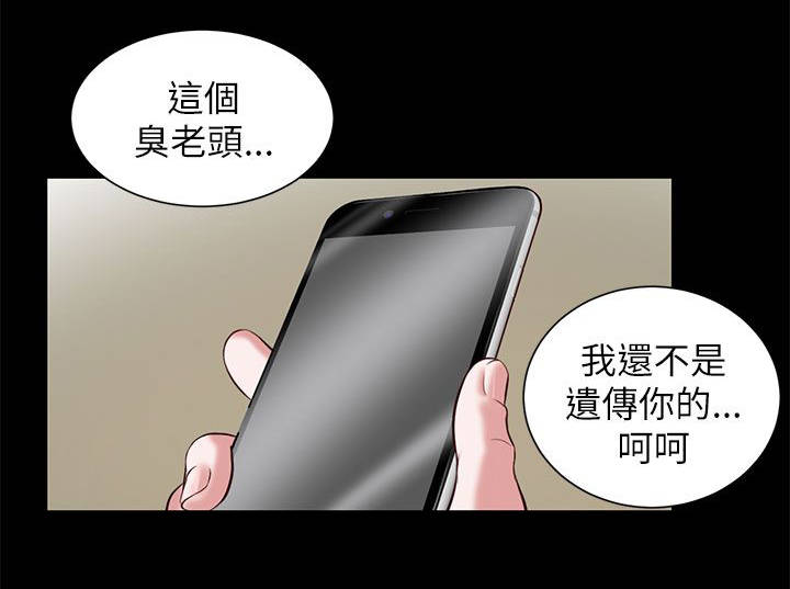 紫儿漫画,第17章：好久不见3图