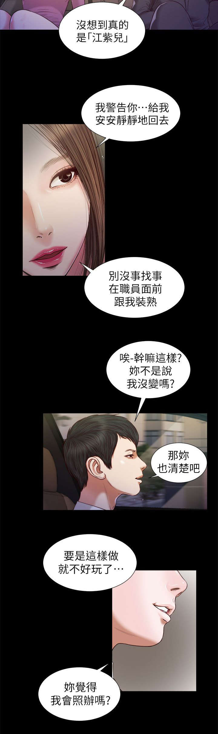紫儿漫画,第35章：那双鞋4图
