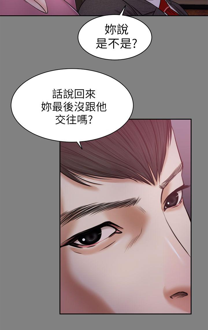 紫儿漫画,第41章：一点也没变1图