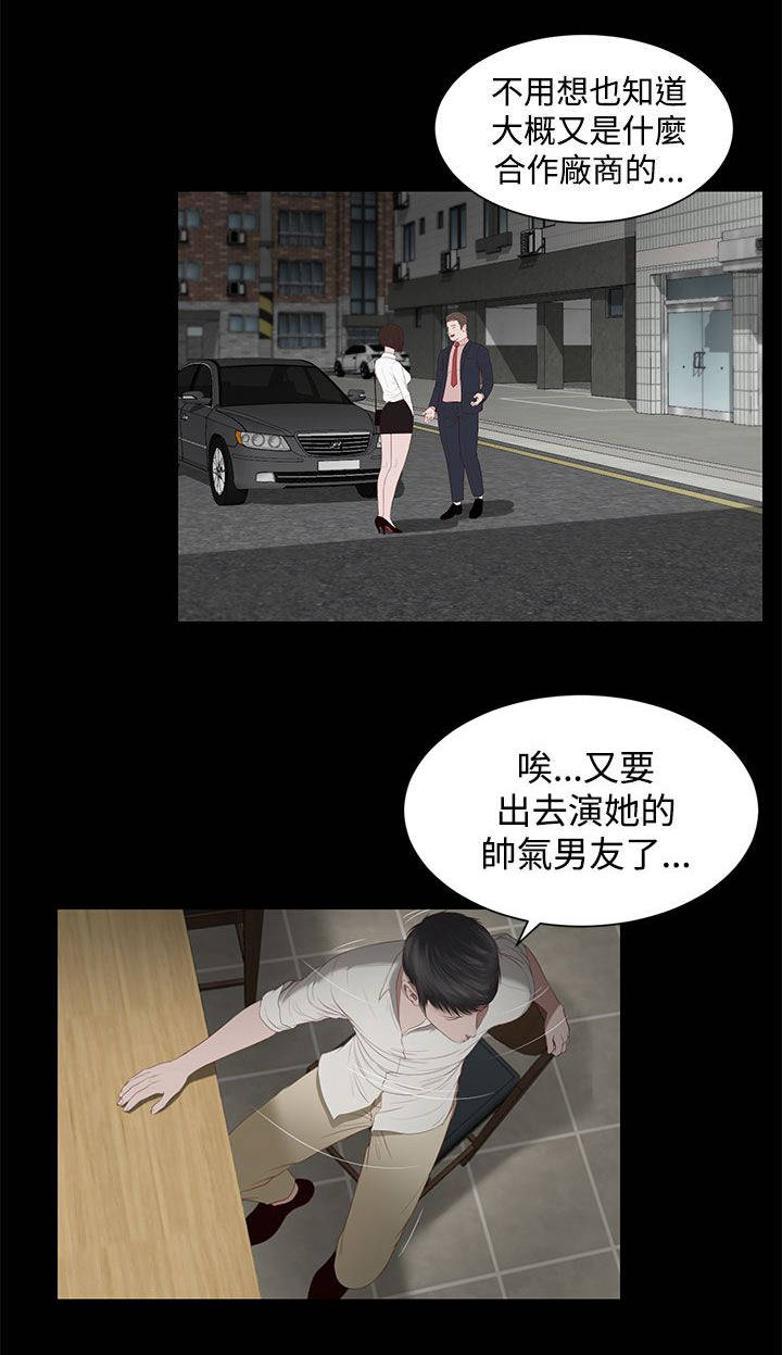 紫儿漫画,第3章：出演3图