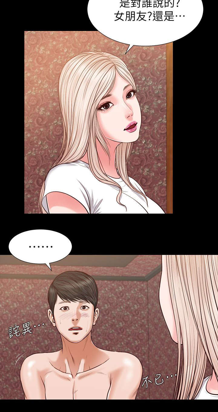 紫儿漫画,第47章：今天加个时4图