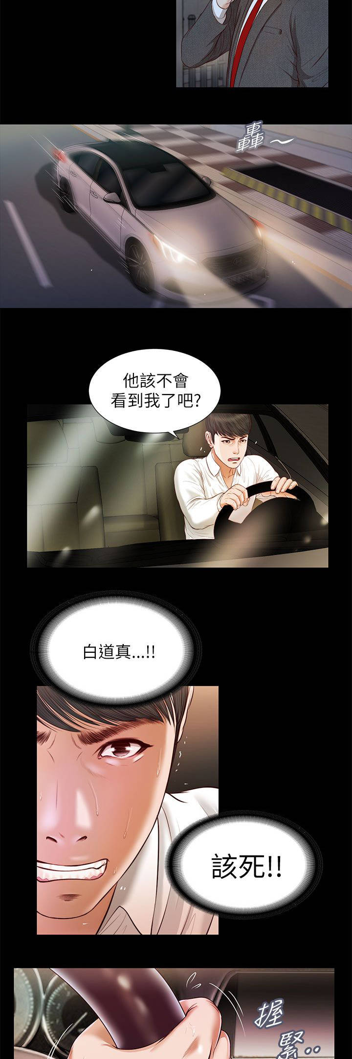 紫儿漫画,第27章：另一个紫儿5图