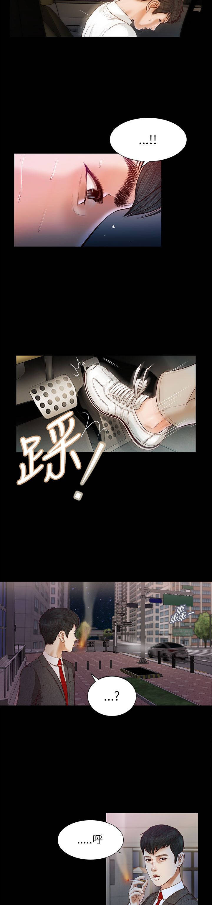 紫儿漫画,第27章：另一个紫儿4图