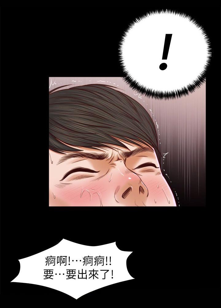 紫儿漫画,第37章：悸动2图