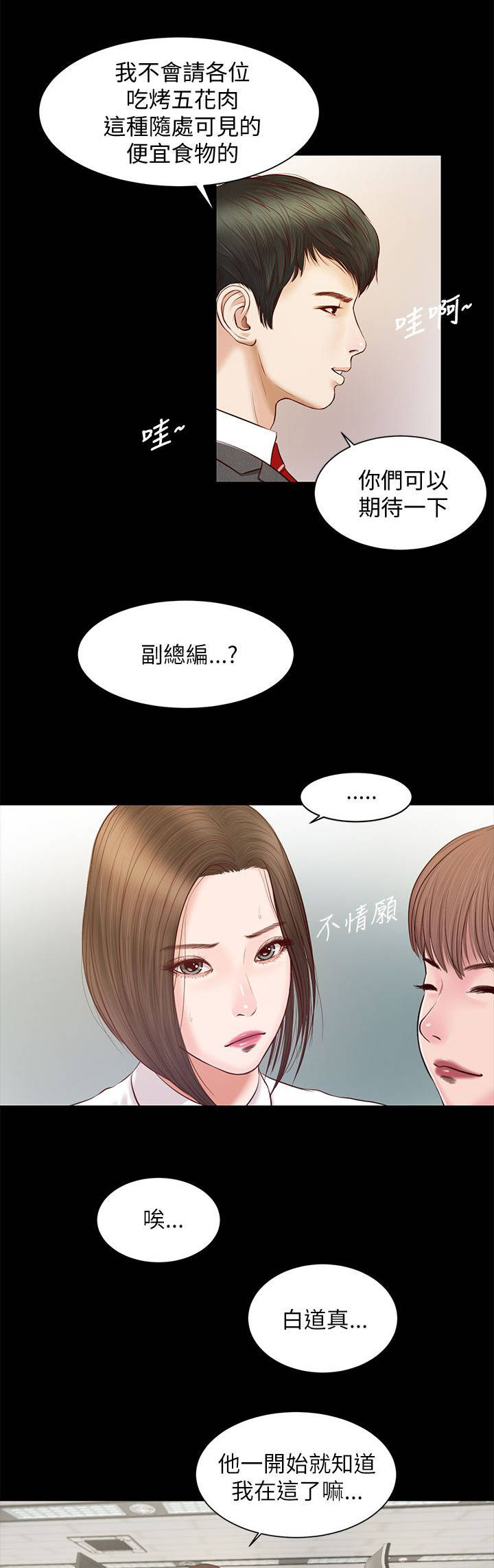 紫儿漫画,第19章：擦肩而过2图