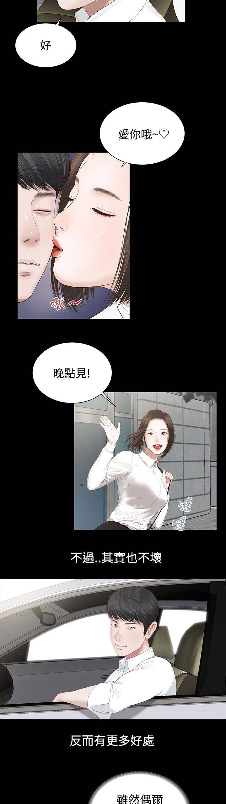 紫儿漫画,第3章：出演2图