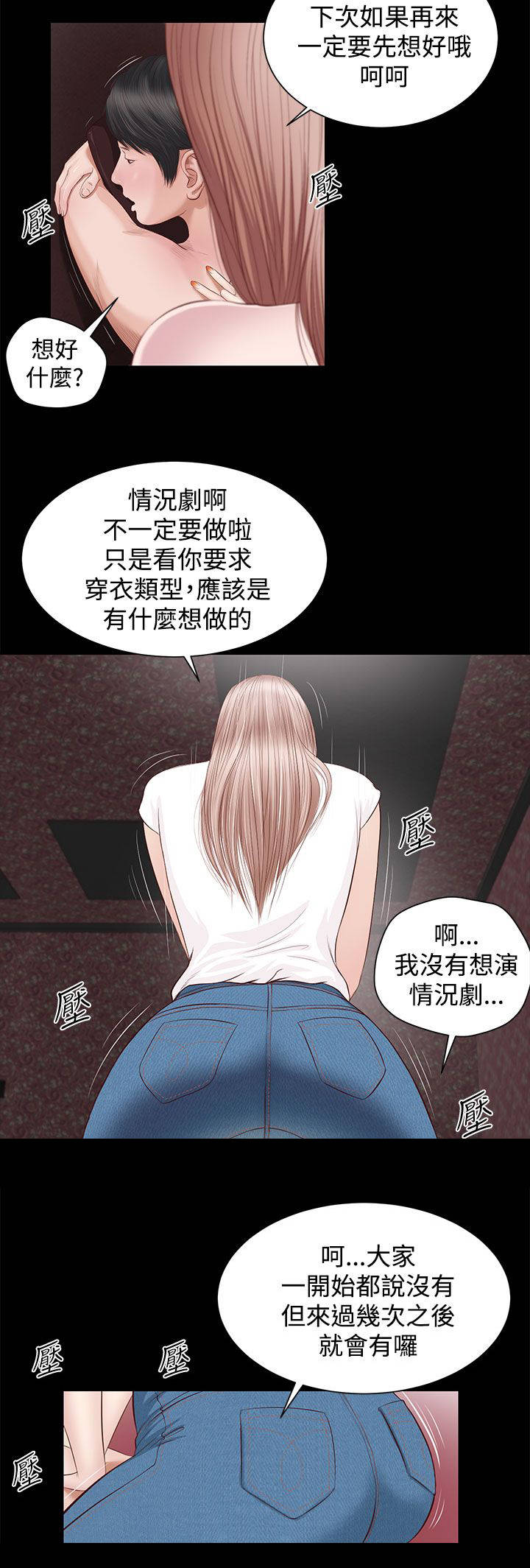 紫儿漫画,第6章：正式开始1图