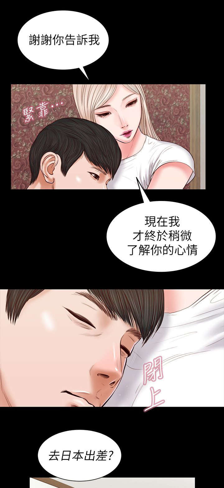 紫儿漫画,第48章：打翻的醋坛子3图