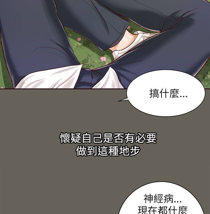 紫儿漫画,第23章：唯一爱过的男人2图