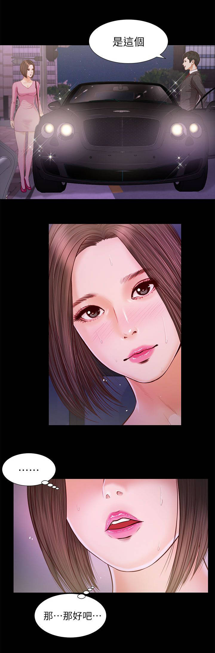 紫儿漫画,第33章：不要紧吧2图