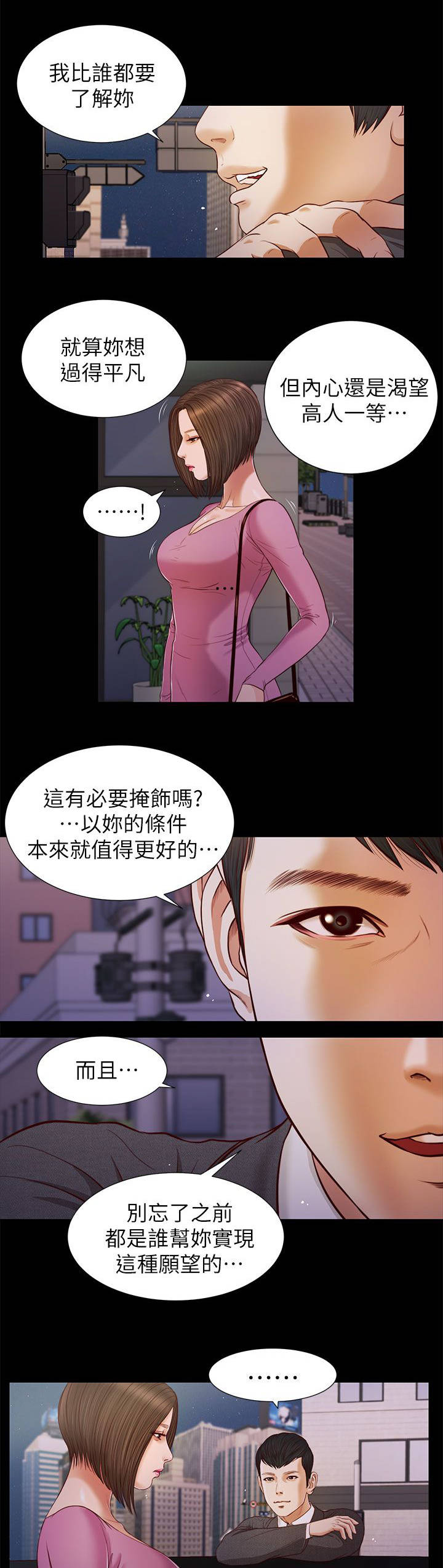 紫儿漫画,第33章：不要紧吧4图