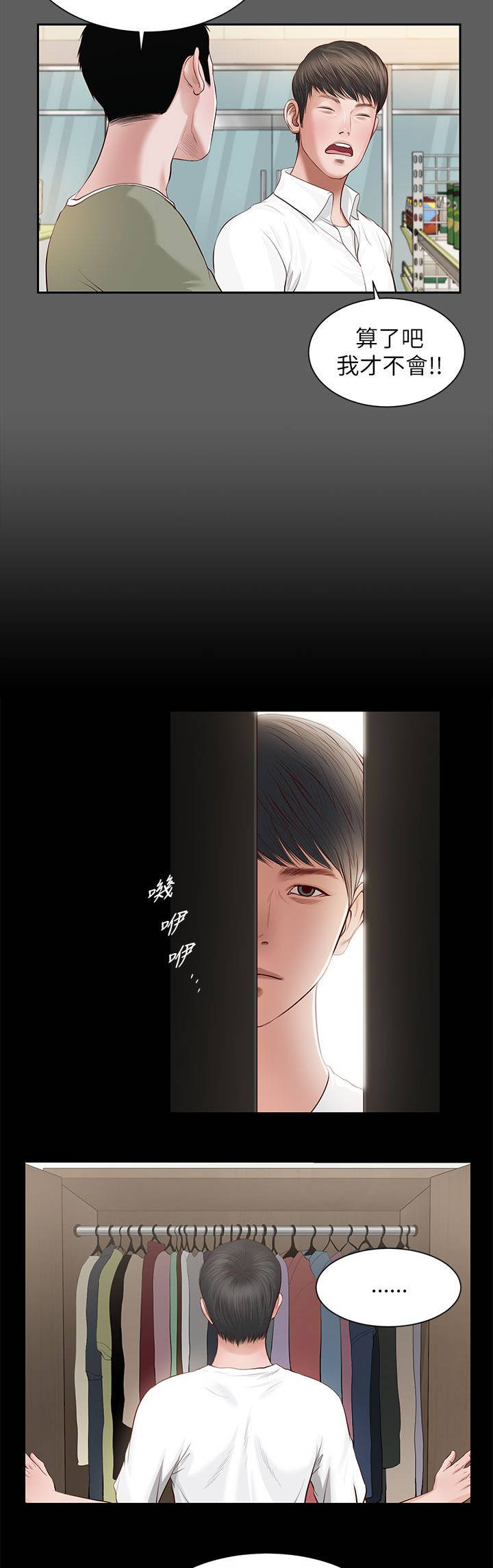 紫儿漫画,第15章：以前的她4图