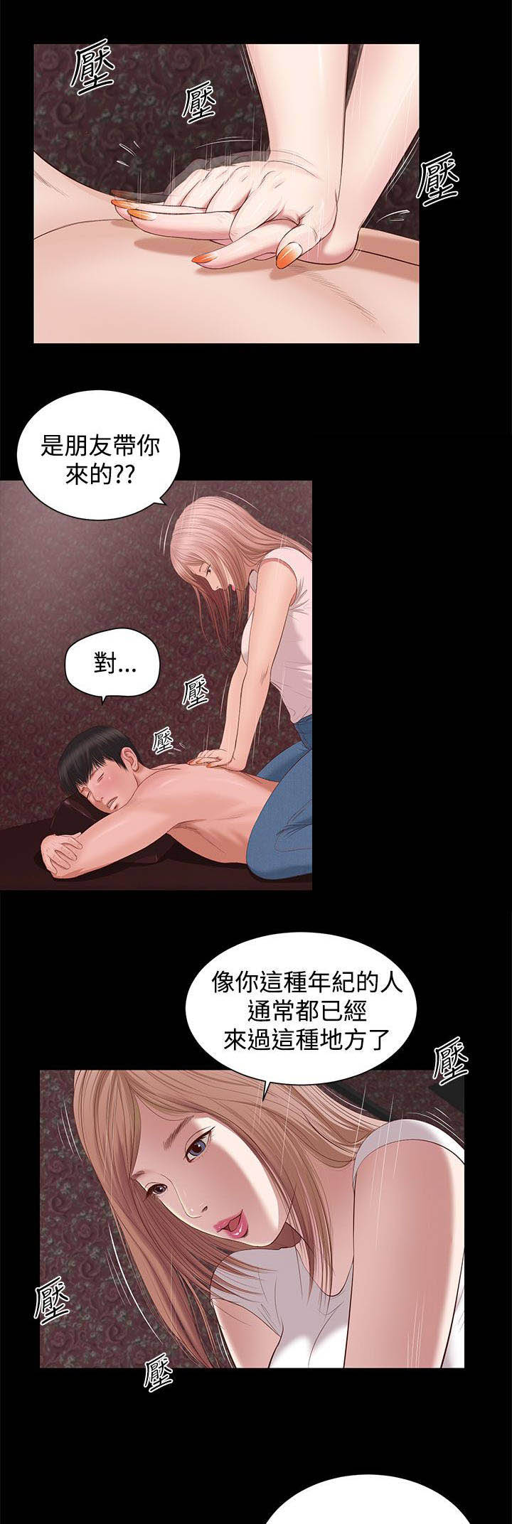 紫儿漫画,第6章：正式开始5图