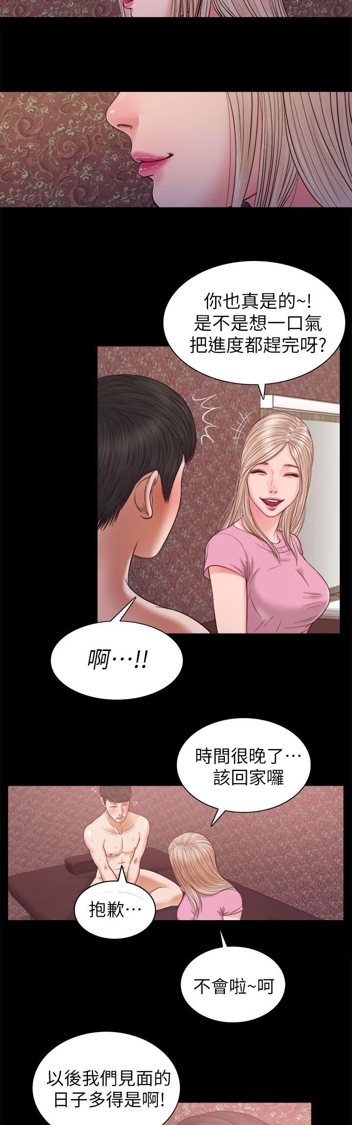 紫儿漫画,第37章：悸动1图