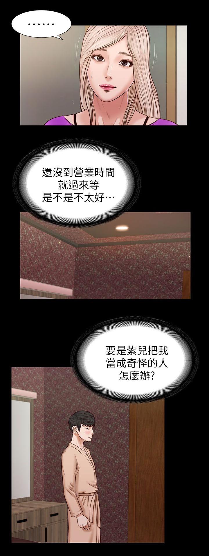 紫儿漫画,第46章：一模一样5图