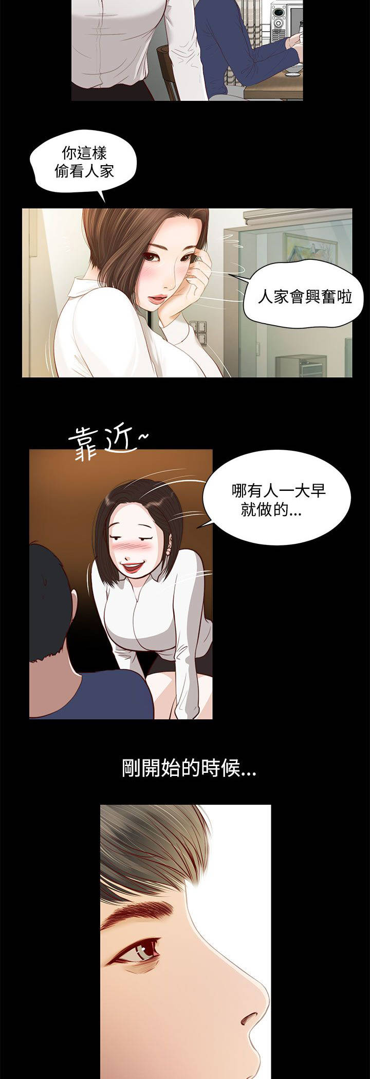紫儿漫画,第1章：噩梦1图