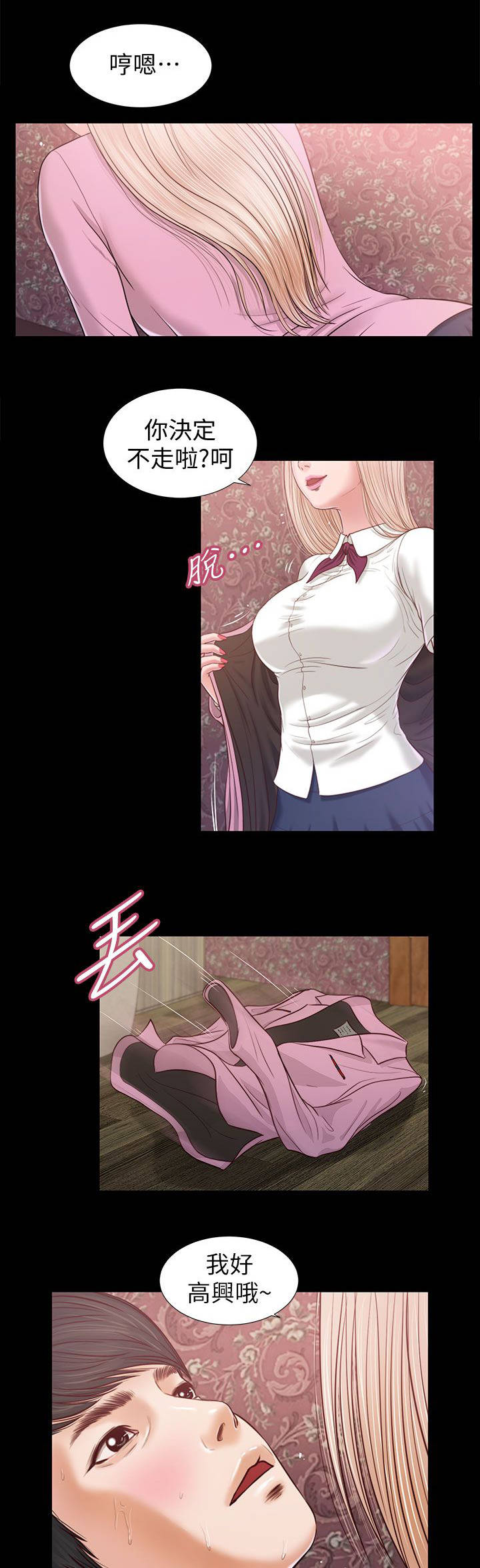 紫儿漫画,第33章：不要紧吧4图