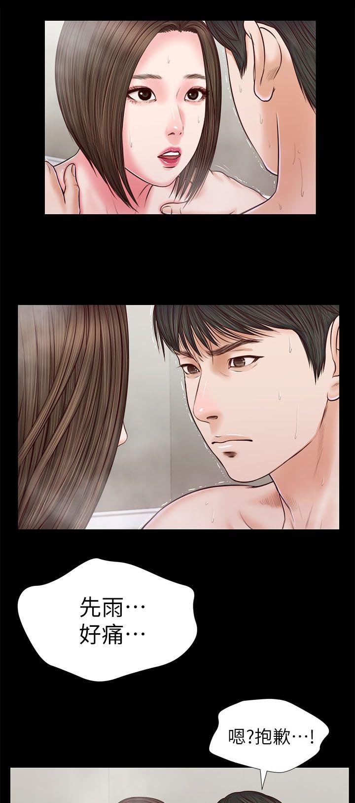 紫儿漫画,第45章：一夜未眠1图