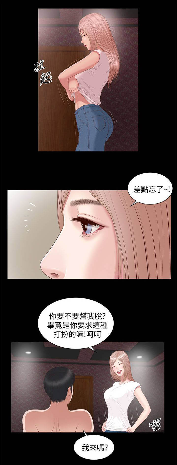 紫儿漫画,第7章：紫儿1图