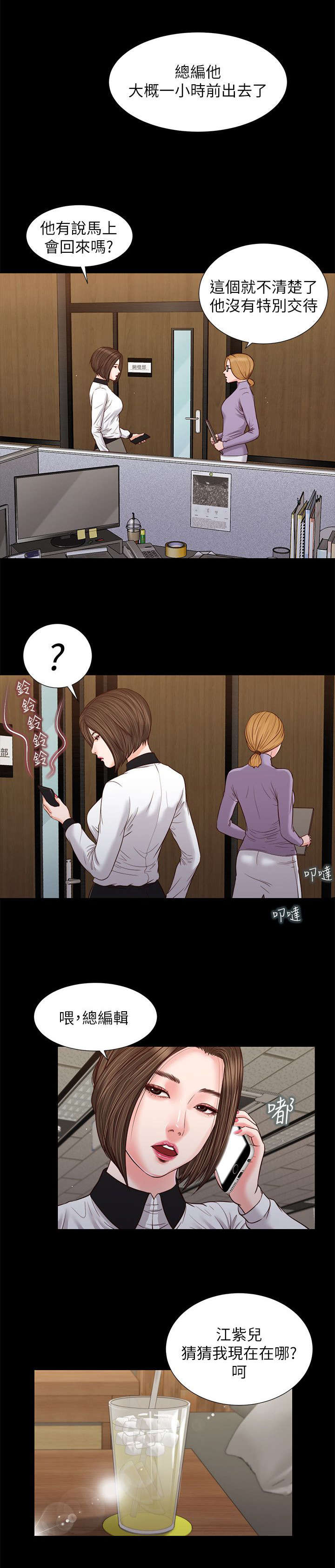 紫儿漫画,第56章：混帐东西1图