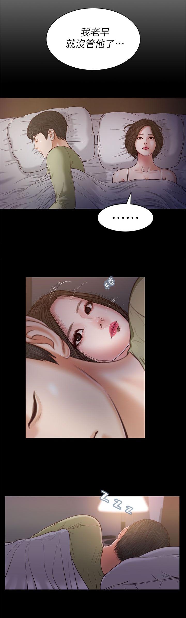 紫儿漫画,第42章：另有其人3图
