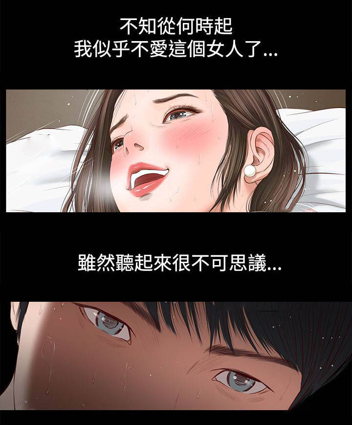 紫儿漫画,第2章：不愿想起4图