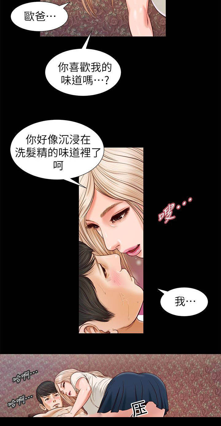 紫儿漫画,第33章：不要紧吧2图